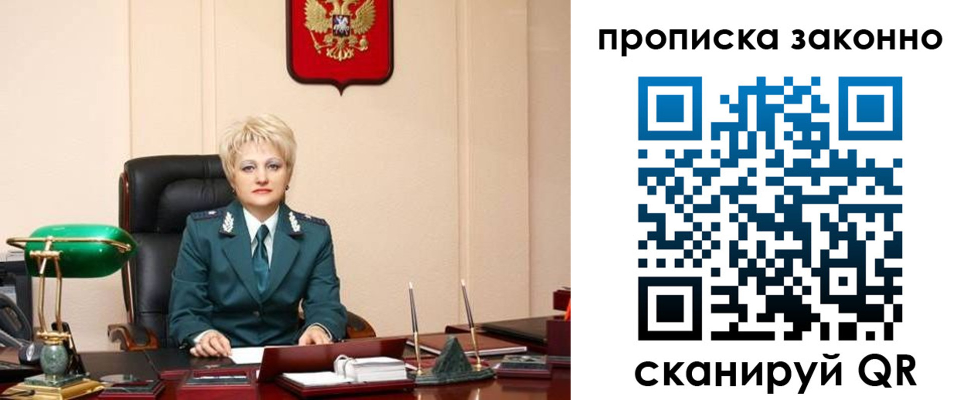 прописка от собственника в Кяхте