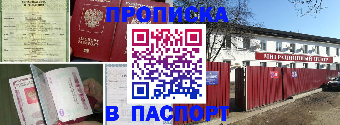 регистрация в Кяхте