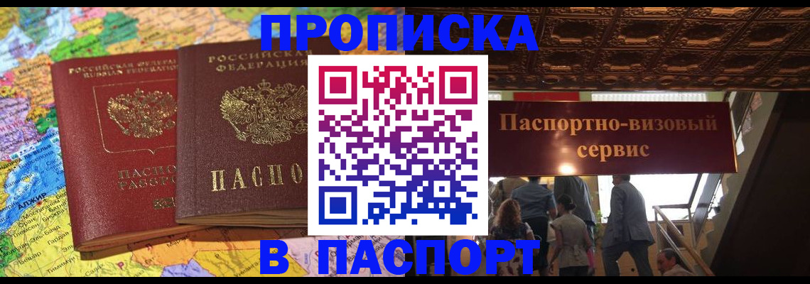 прописка иностранных граждан в Кяхте
