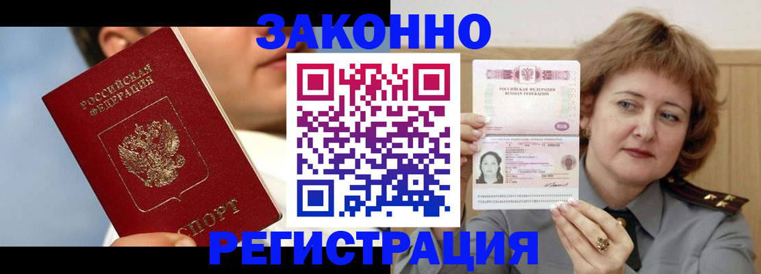 регистрация в Кяхте