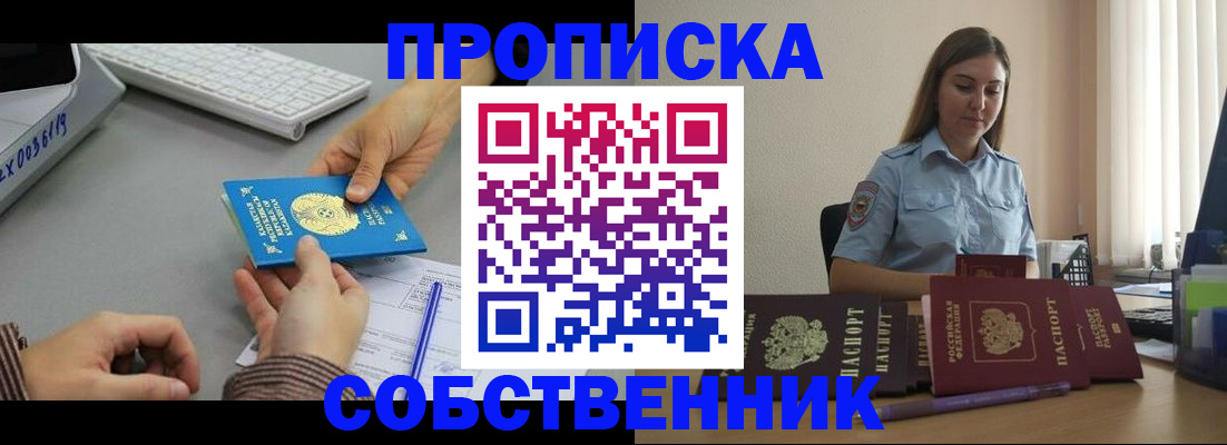 временная регистрация в квартире в Кяхте