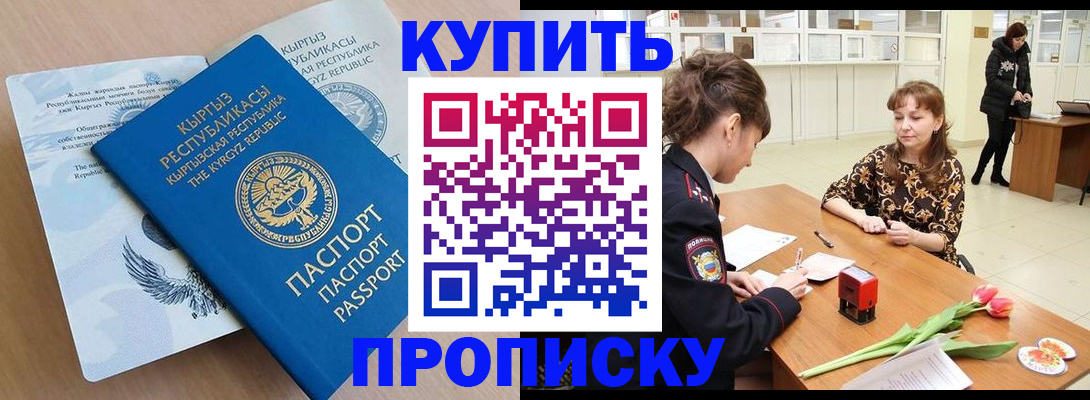 прописка гарантия в Кяхте